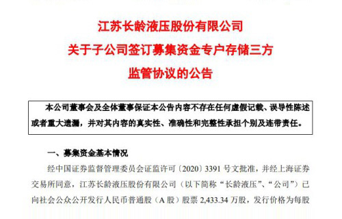 500万网彩票关于子公司签订募集资金专户存储三方监管协议的公告