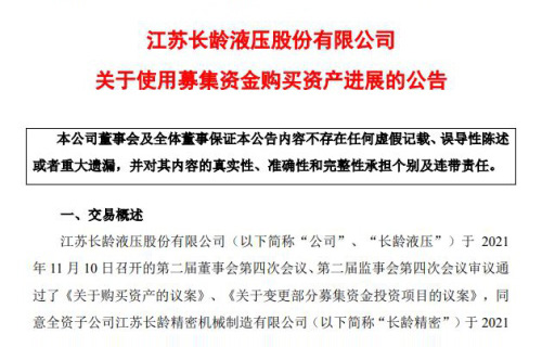 500万网彩票关于使用募集资金购买资产进展的公告